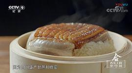 舌尖上的中国烧烤 图8