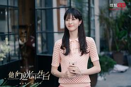 他在逆光中告白 圖8