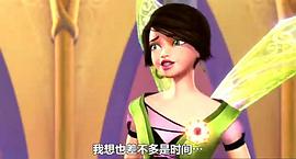 芭比之仙子的秘密 圖3