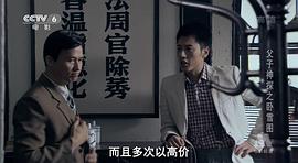 父子神探 圖9