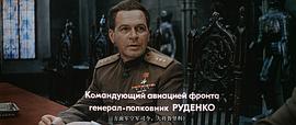 解放苏联电影 图9