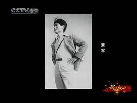 歲月留聲：新中國唱片60年 圖9