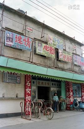 午夜激情 圖3