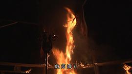 武王伐纣之凤鸣山电视剧 图7