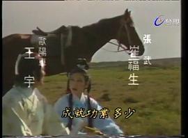 俠骨丹心 圖3