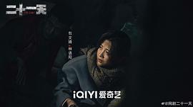 二十一天 圖10