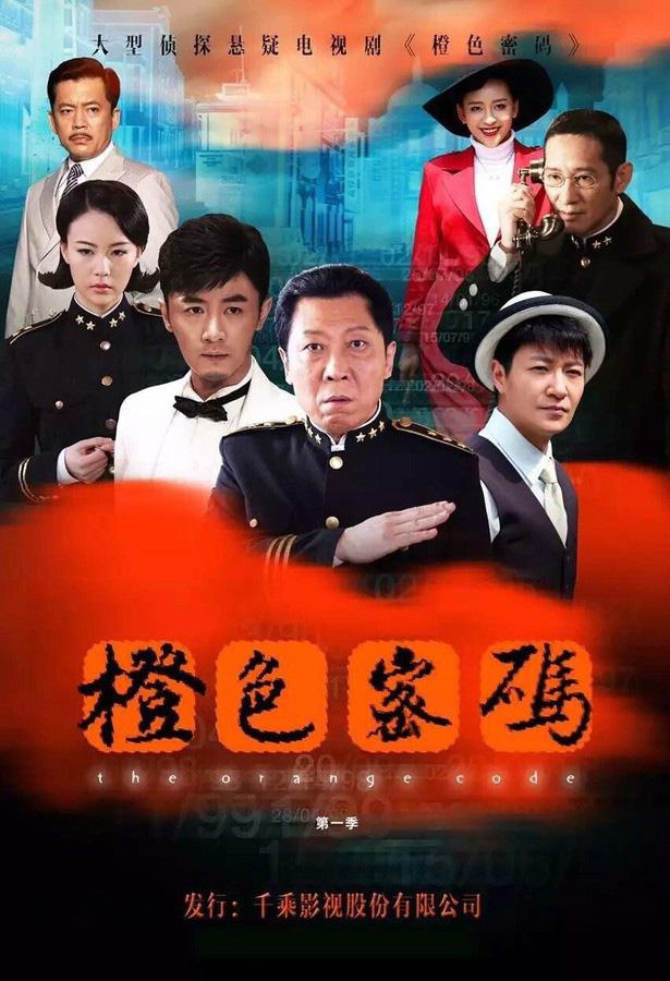 橙色密碼