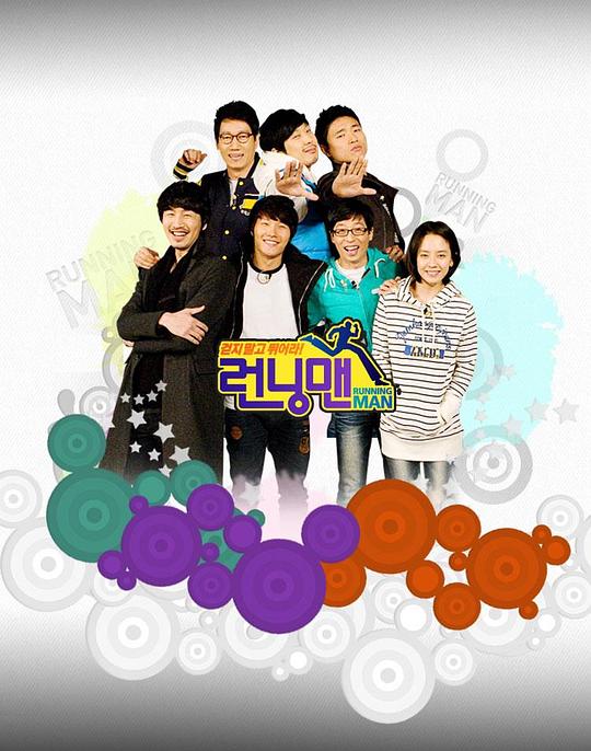 RunningMan免费看