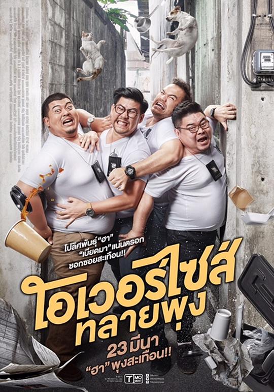 泰国警察电影有哪些