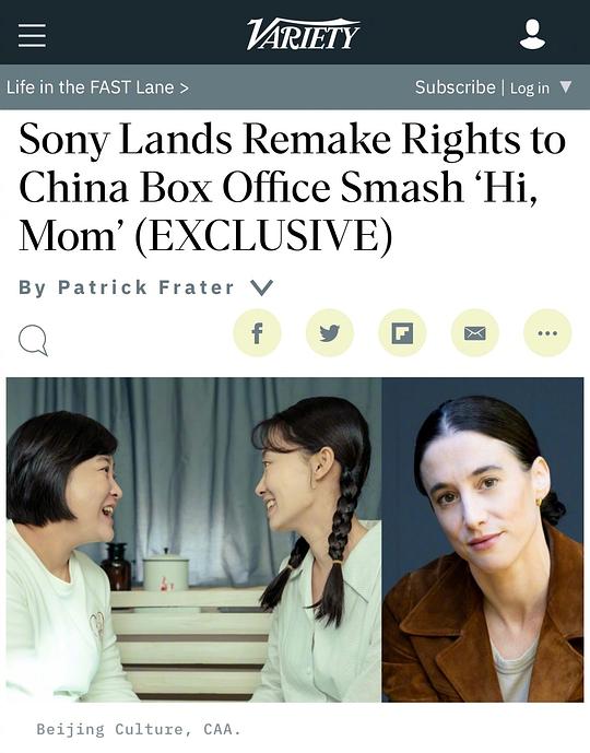你好李煥英簡介
