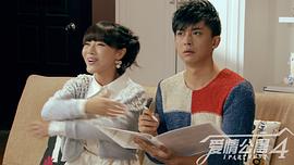 愛情公寓4 圖6
