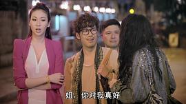 沟女不离三兄弟粤语 图9