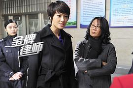 金牌律師 圖3