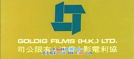 出閘虎 圖2