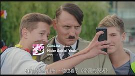 希特勒回到现代叫什么电影 图7