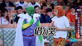 火星情報局 第一季 圖1