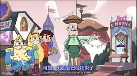 星蝶公主笫4季 图6