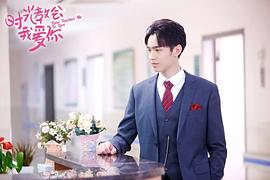 時(shí)光教會(huì)我愛你 圖2