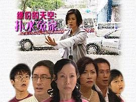 撲水冤家 圖5