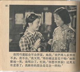 蠶花姑娘 圖6