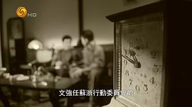 生死暗戰(zhàn)電視01 圖7