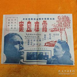 霧夜血案 圖8