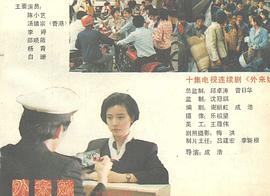 外來妹 圖1