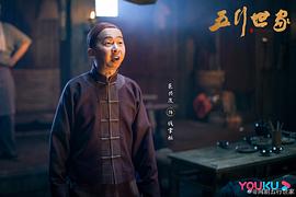 五行世家為什么不播了 圖10