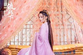 狼殿下 图1
