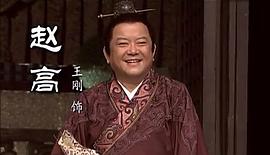 南越王 圖6
