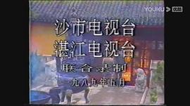 中國(guó)第一間諜 圖6