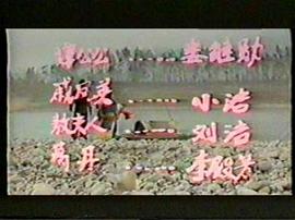 魔火天雷陣 圖9
