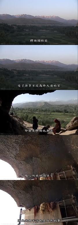 巴米揚(yáng)大佛 圖2