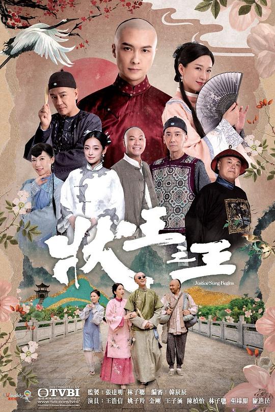 怪王別傳 電視劇完整版