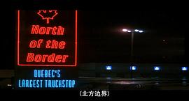 虎膽龍威3 圖3