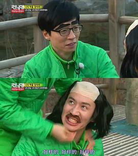 Running Man 图6