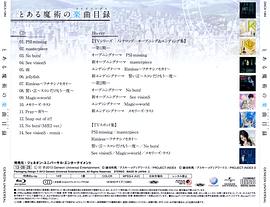 魔法禁書目錄 圖6
