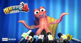 小章鱼动画片 图7