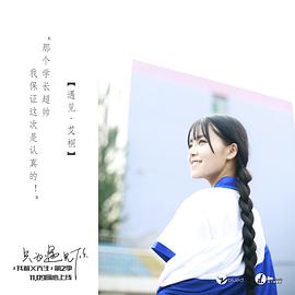 我和X先生 第二季 圖9