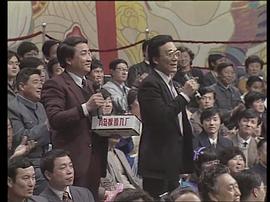 1988年中央电视台春节联欢晚会 图7