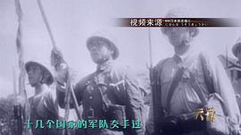 天罰——二戰(zhàn)全紀實(遠東篇) 圖9