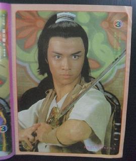 十三太保 圖7