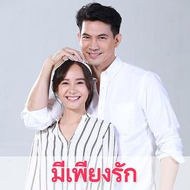 唯愛 圖4