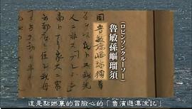 八重之櫻 圖5