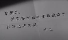 兵臨城下 圖4