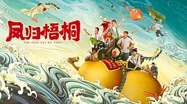 鳳歸梧桐 圖7