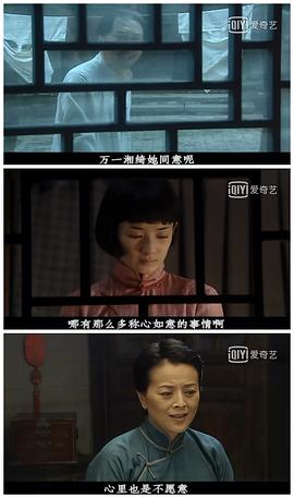 1985秋海棠电视剧旧版第7集 图4