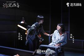谁是凶手 图4
