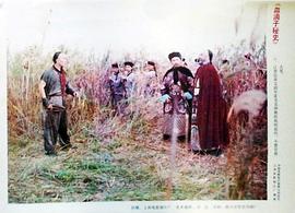 血滴子秘史 圖6