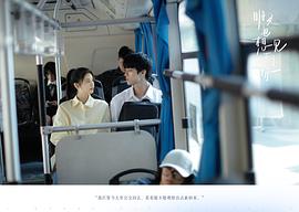 明天想見你電視劇在線觀看 圖2